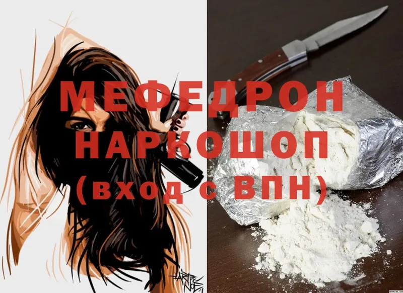 Меф mephedrone  как найти наркотики  Нахабино 